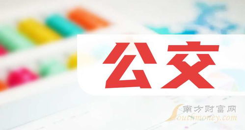 2024年公交龍頭股名單來啦,速來圍觀 9月30日