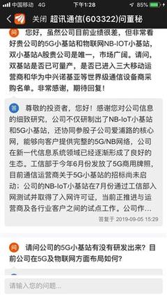 公司UWB技術儲備及其子公司康利達的UWB定位電子標簽產品